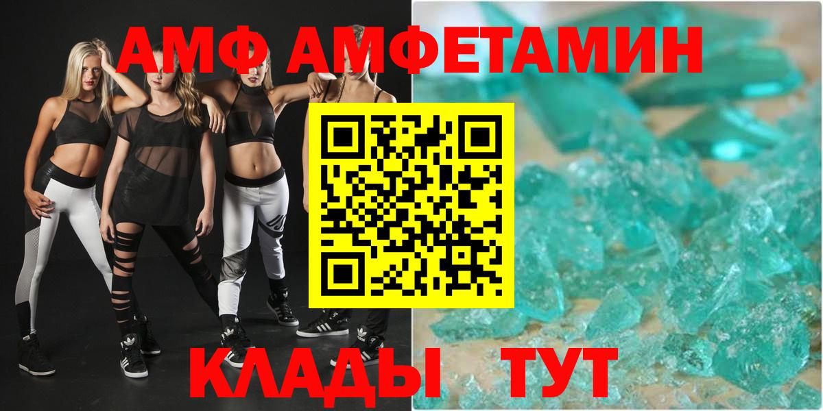АМФЕТАМИН  Amphetamine 97%  Вход с VPN  Заволжье 
