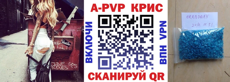 Alfa_PVP кристаллы  купить наркотик  Заволжье 