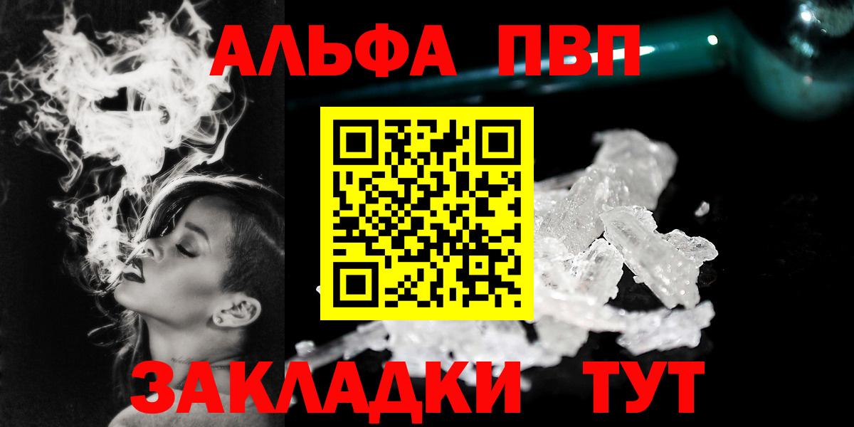 Alpha PVP кристаллы Заволжье