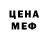 КЕТАМИН ketamine nefertari m