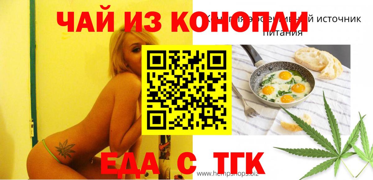 Заволжье  Печенье с ТГК конопля  Вход с VPN 