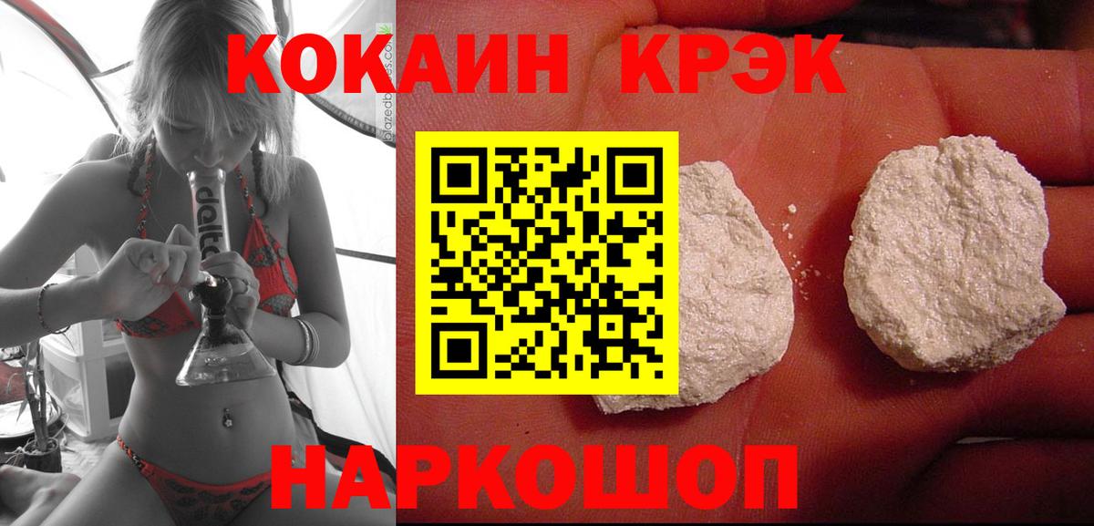Заволжье  COCAIN Боливия  Вход с VPN  КОКАИН Колумбийский 