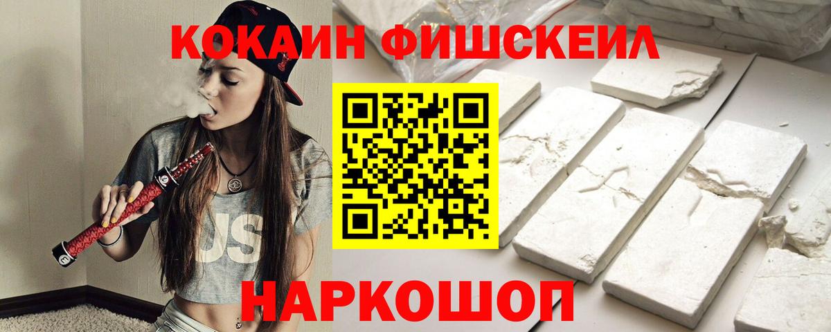 КОКАИН Columbia Заволжье