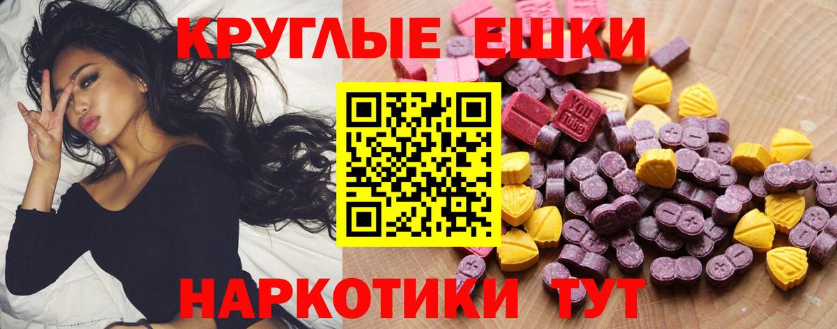 Экстази диски Заволжье