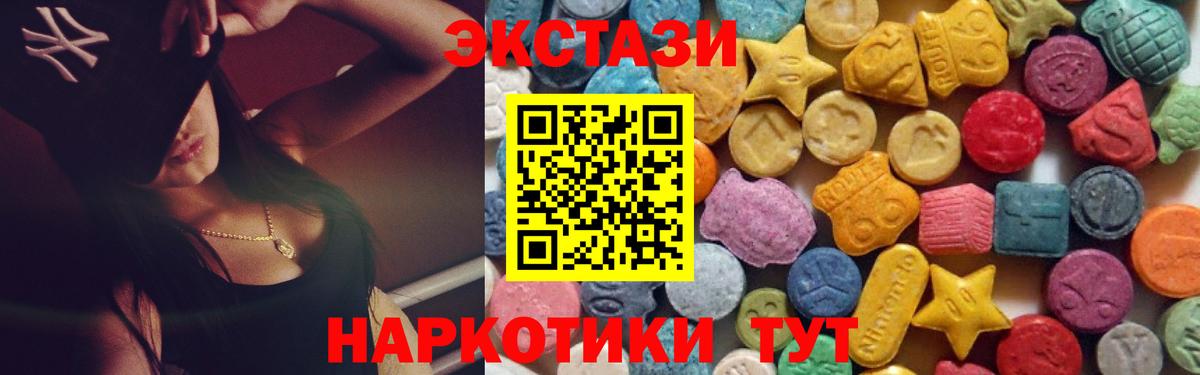 Заволжье  ЭКСТАЗИ бентли  Экстази  ЭКСТАЗИ таблы  Вход с VPN 