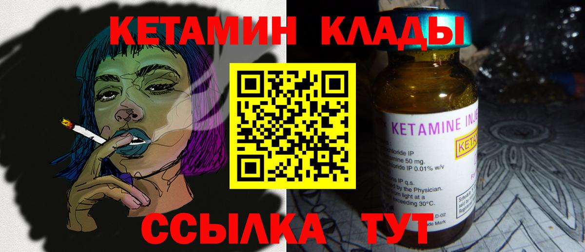 Заволжье  КЕТАМИН VHQ  hydra зеркало  Вход с VPN 