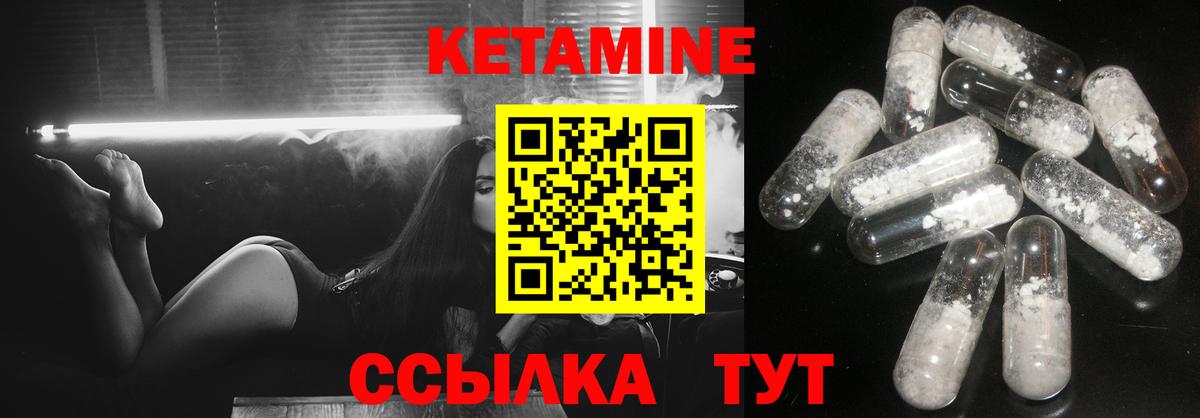 Кетамин VHQ Заволжье