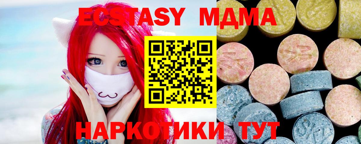 MDMA кристаллы Заволжье