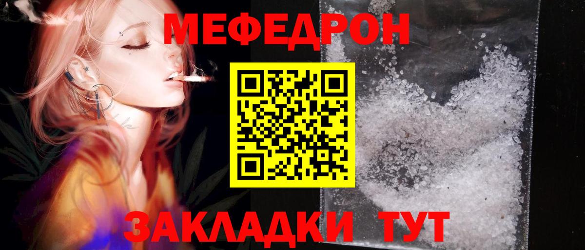 Меф Заволжье
