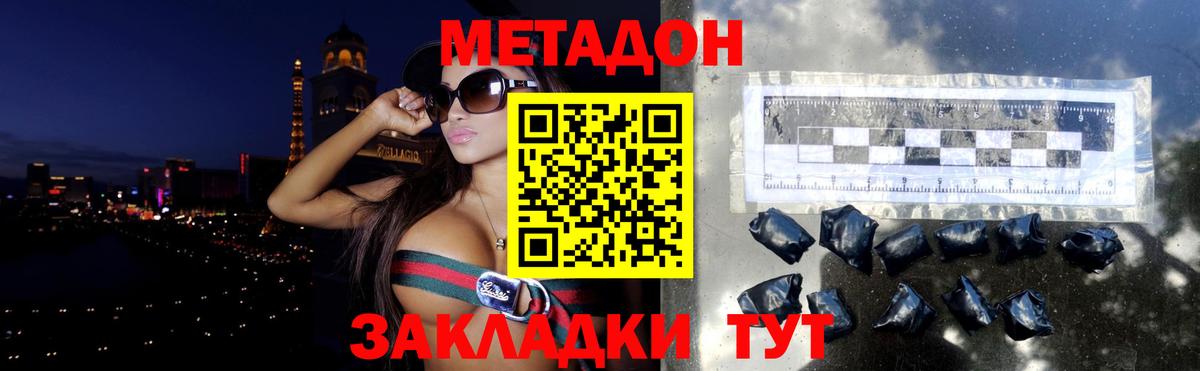 Метадон VHQ Заволжье