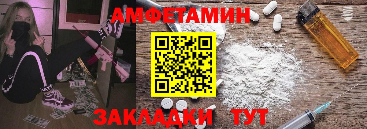 Первитин мет Заволжье