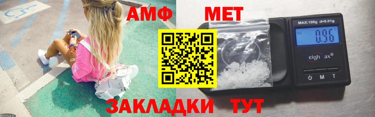 Метамфетамин кристалл  Вход с VPN  Метамфетамин кристалл  Заволжье 