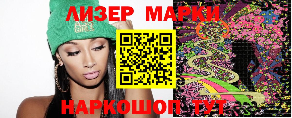 Марки N-bome 1500мкг  купить наркотик  Наркотические марки  Марки N-bome 1500мкг  Заволжье  Вход с VPN 