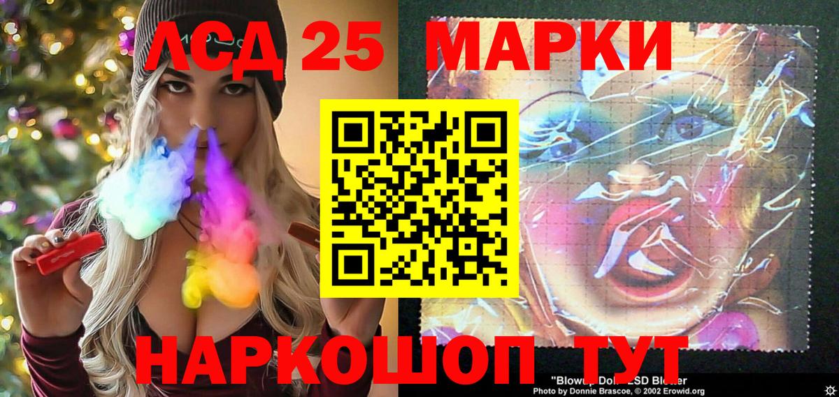 Наркотические марки 1,8мг Заволжье