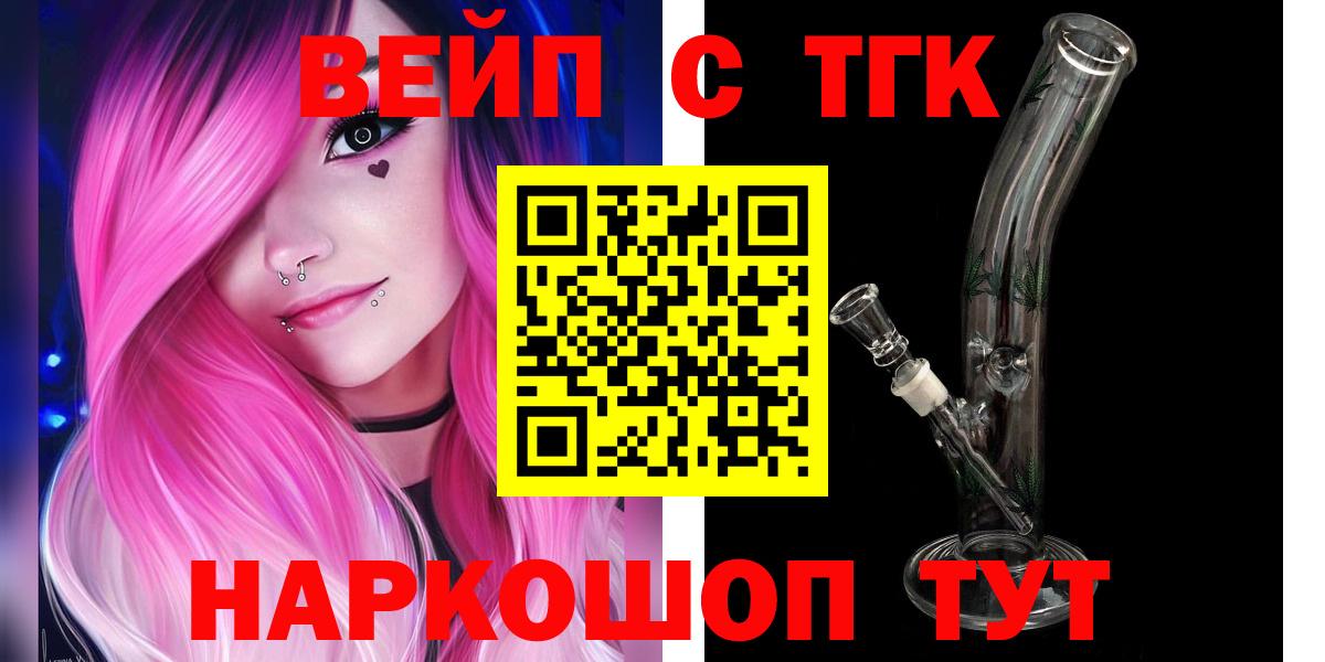 Заволжье  ТГК гашишное масло  Вход с VPN  Дистиллят ТГК вейп с тгк 